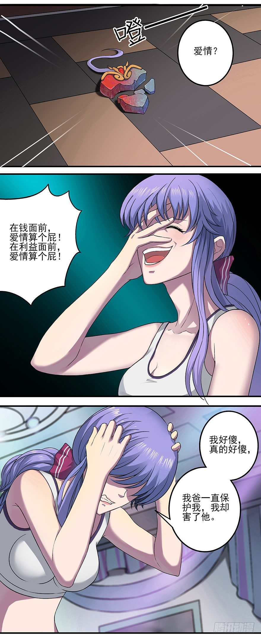 第7话 一颗龙石一晚9