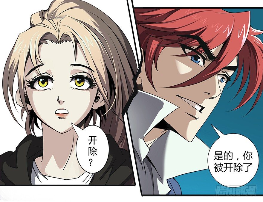 第23话：开除苏小小5