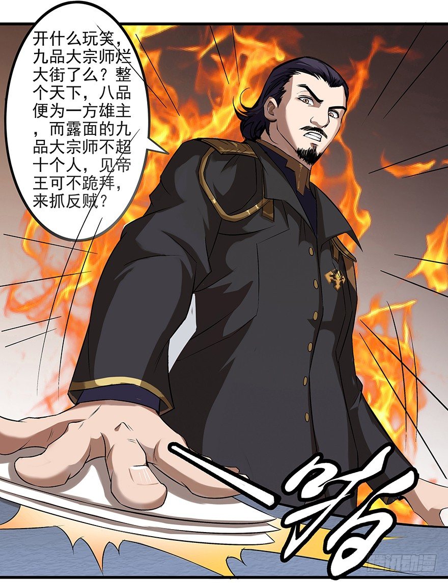 第17话：九品，柳无情12