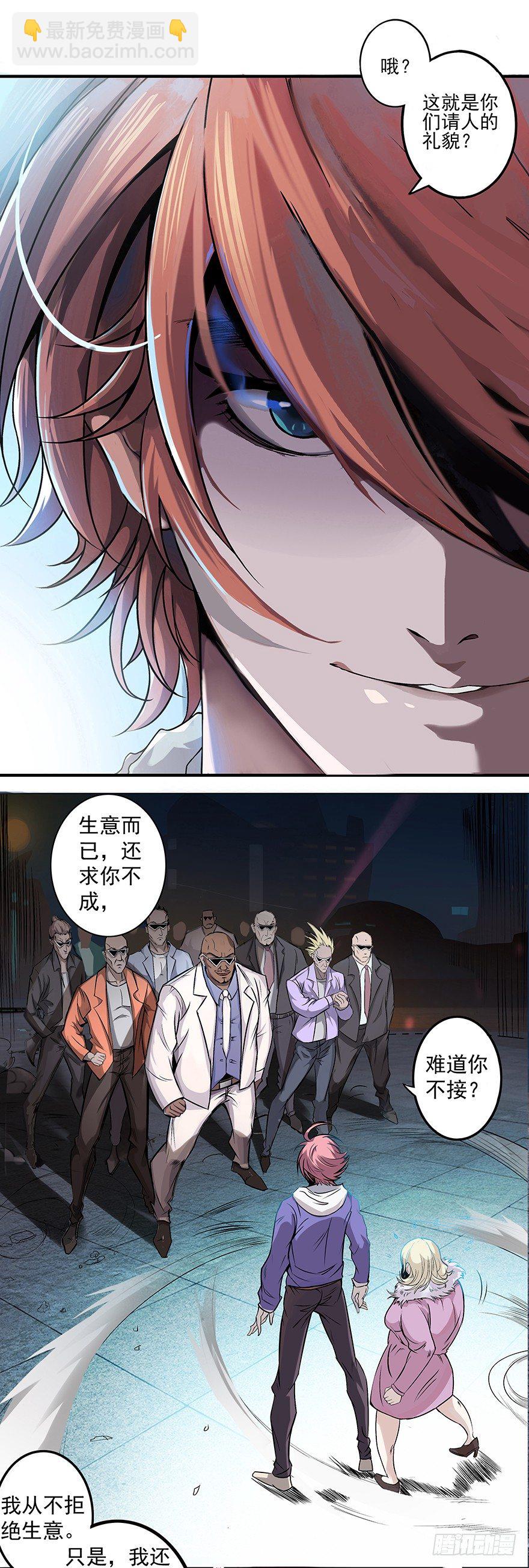 第4话 接活不易1
