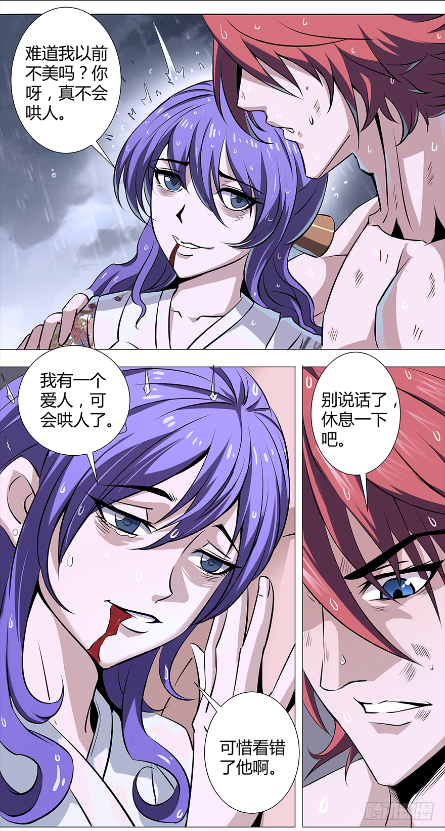 第14话：管它呢9