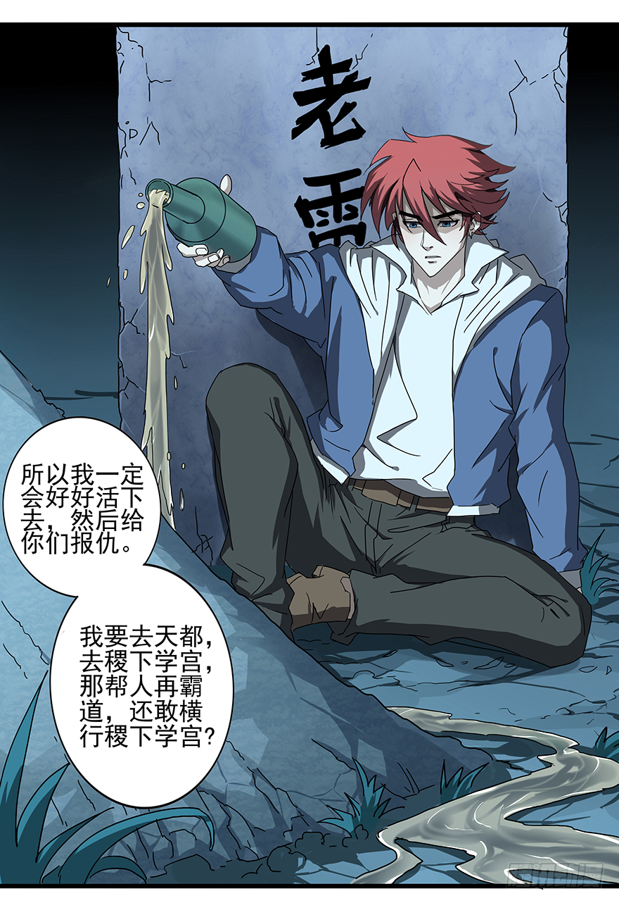 第18话：我是苏小小21