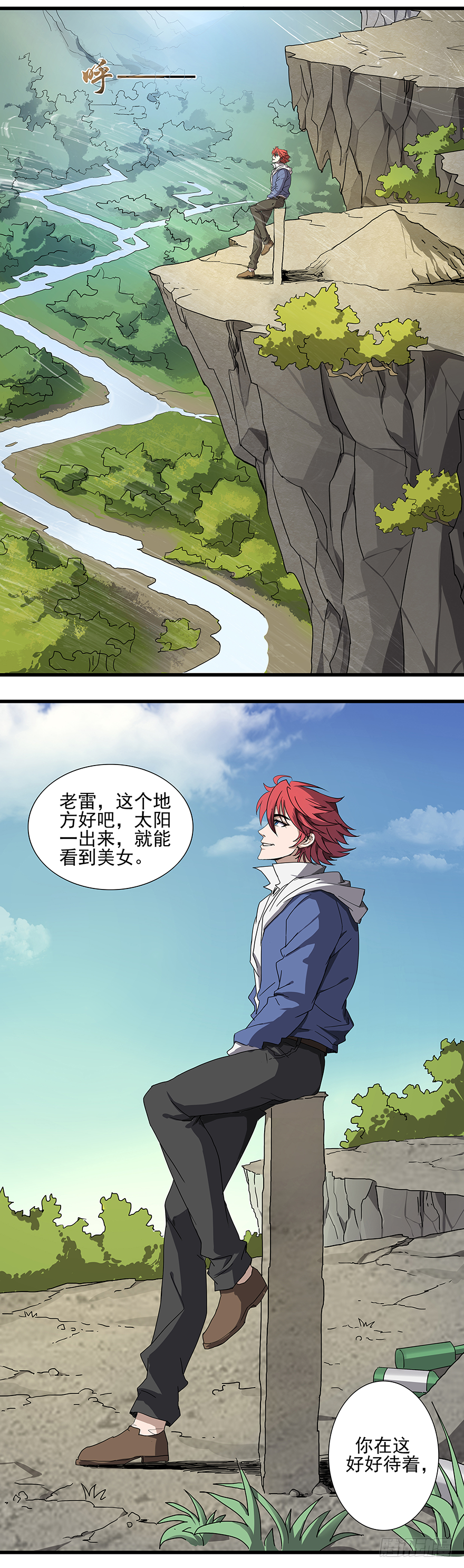 第18话：我是苏小小35