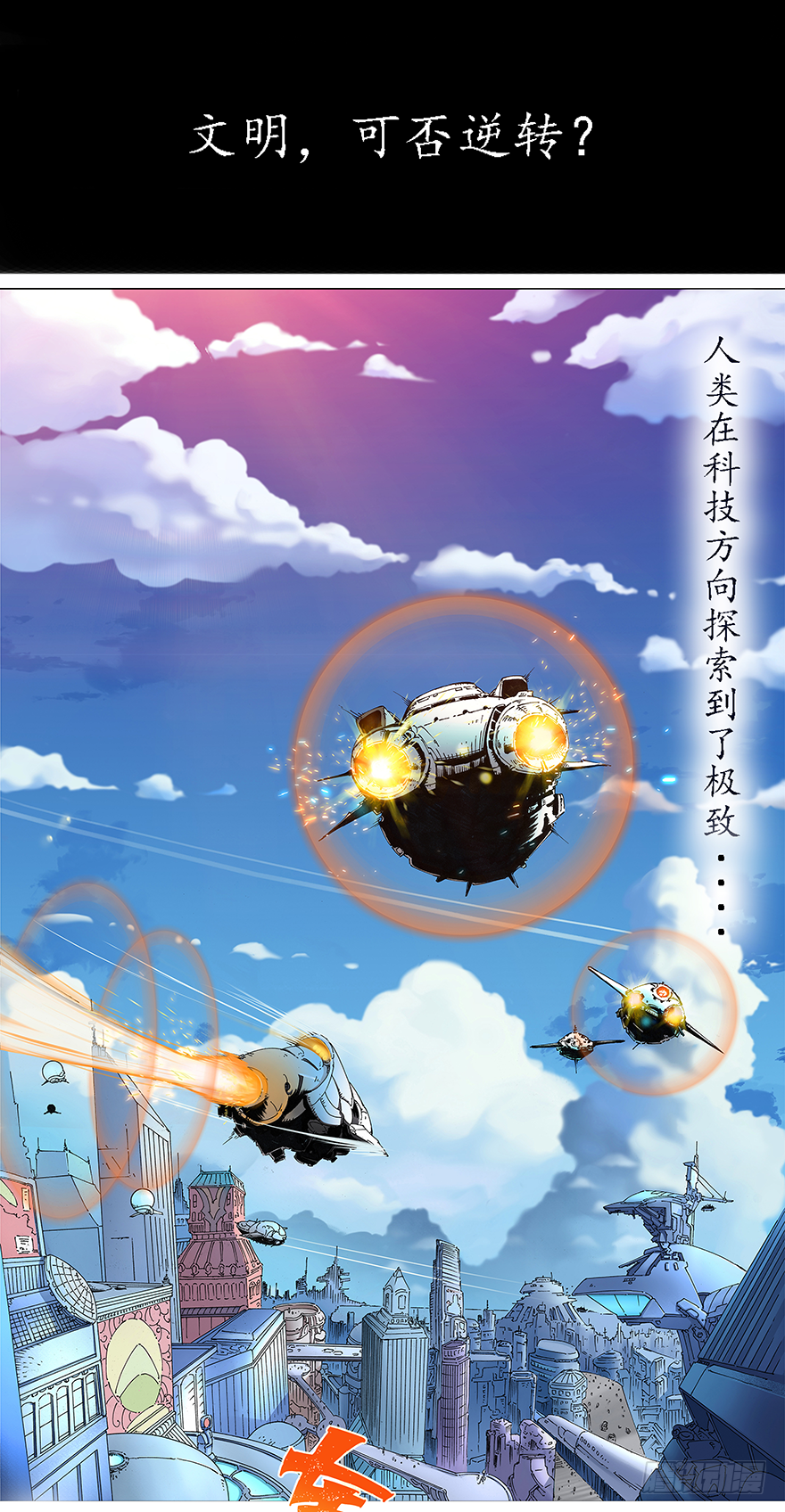 序章0