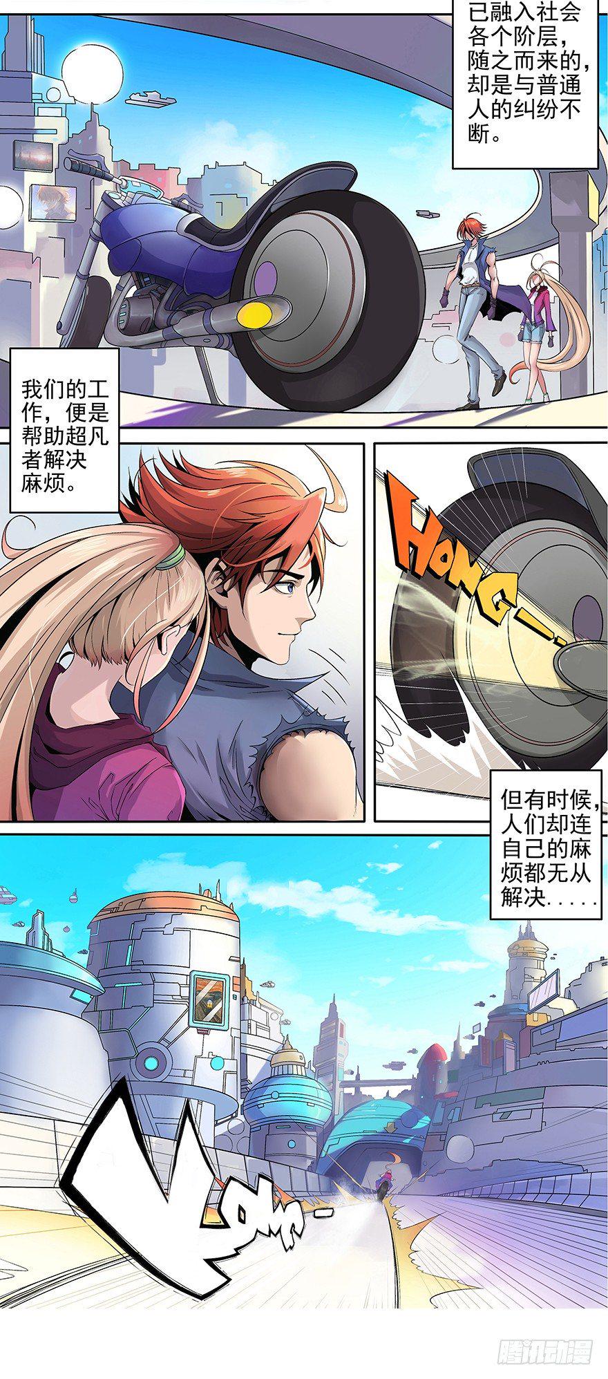 第2话 贵圈真乱15