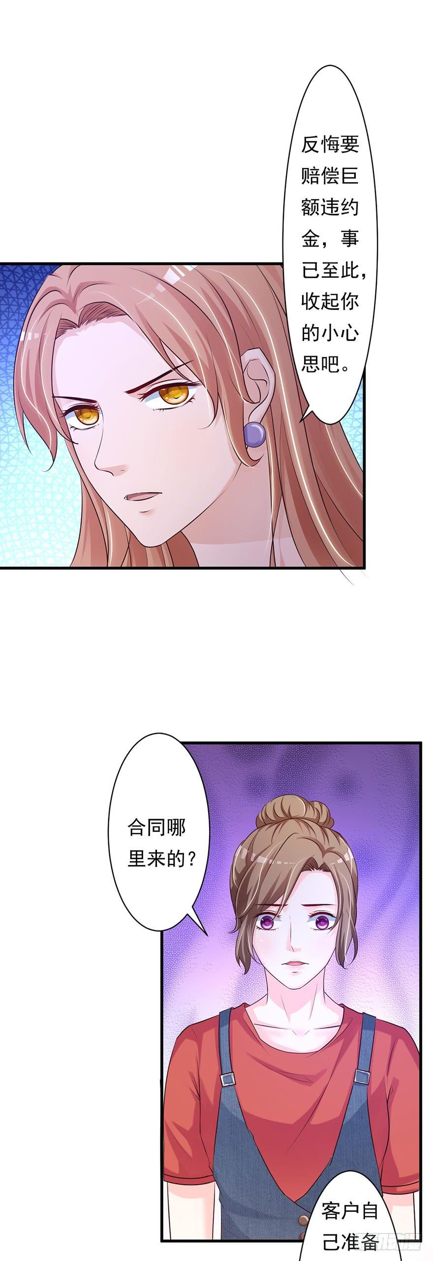 第61话7
