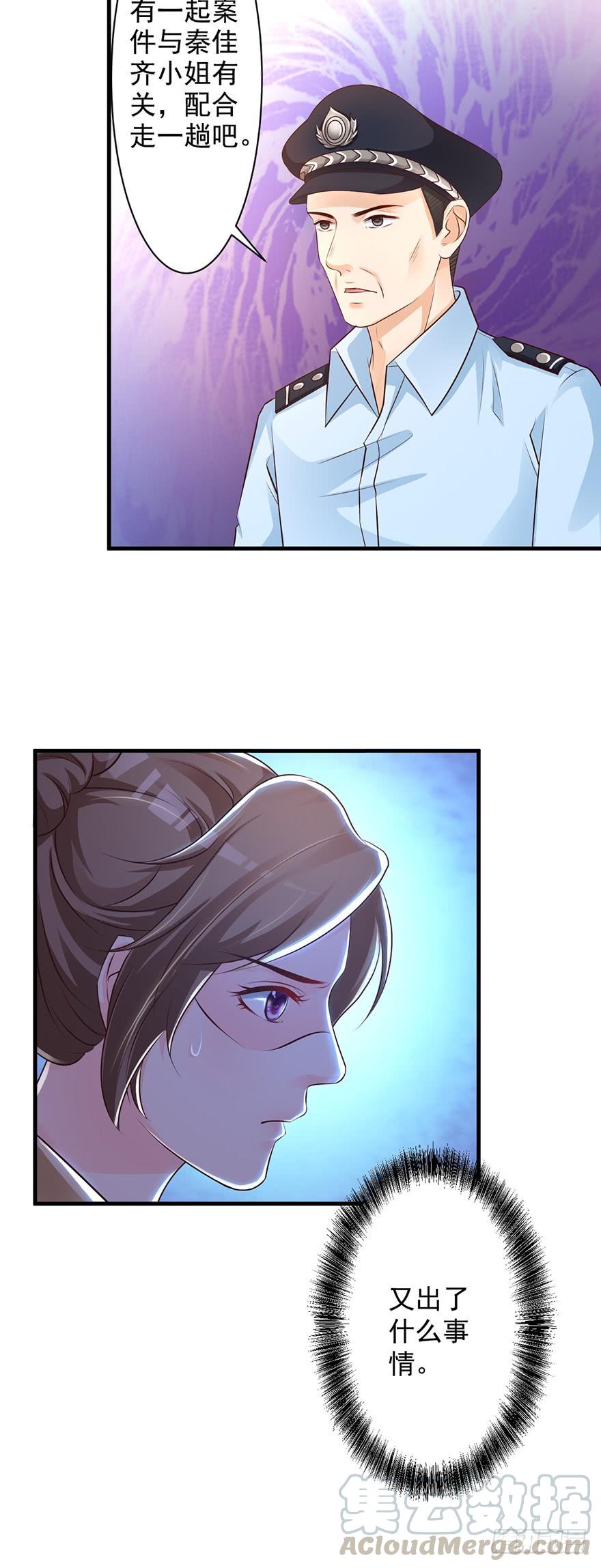 第67话8