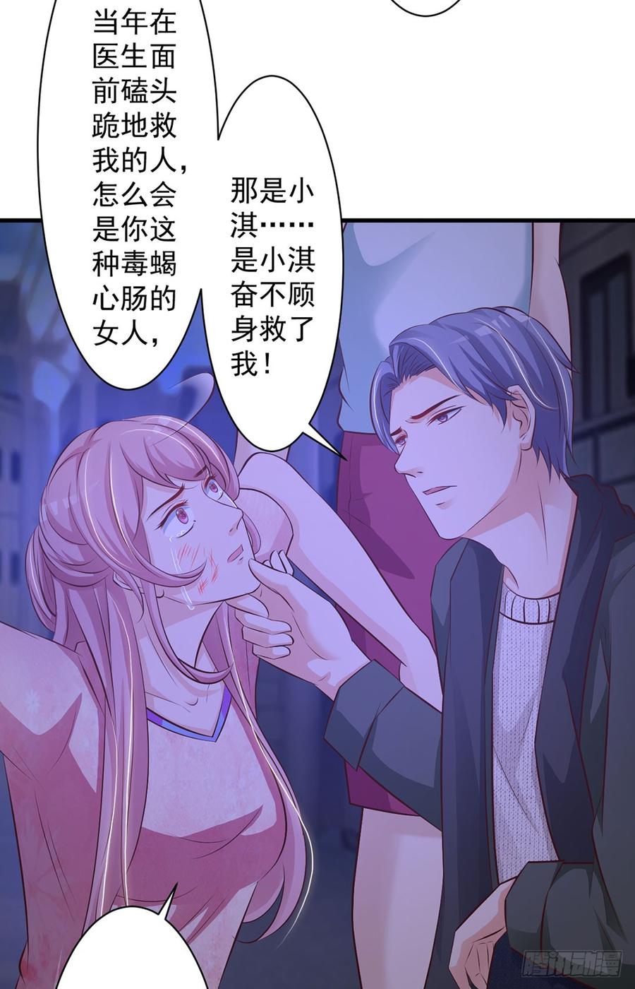 第71话21