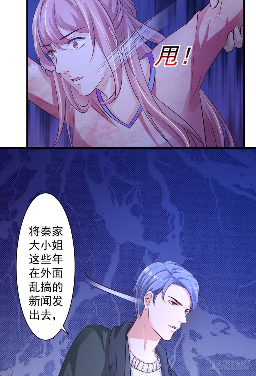 第71话23