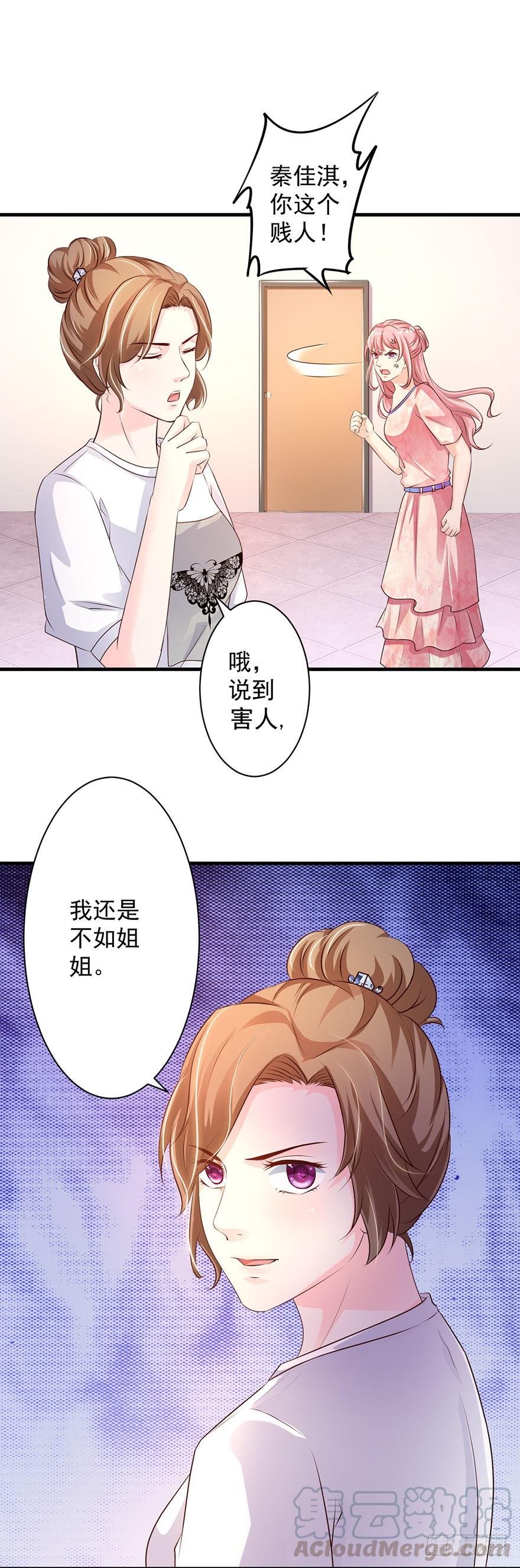 第66话6