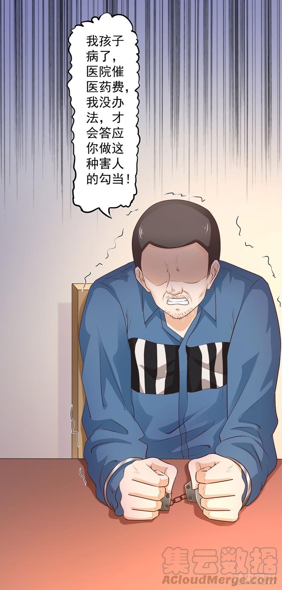 第68话8