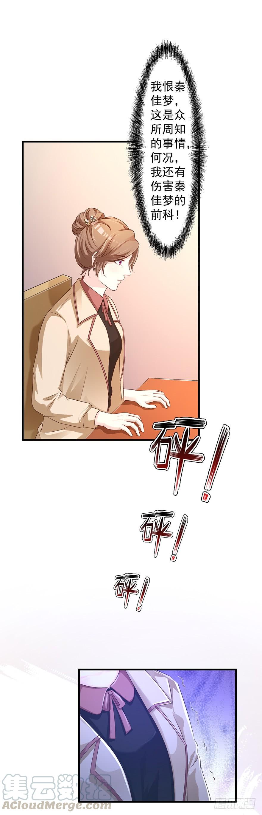 第67话12
