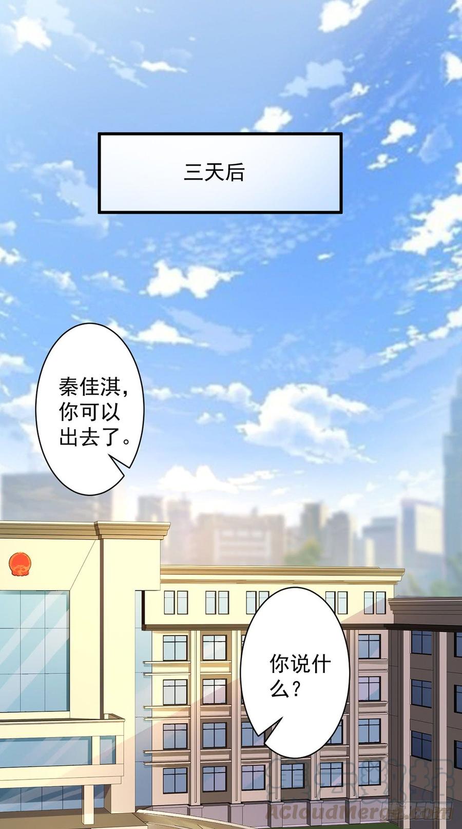 第70话20