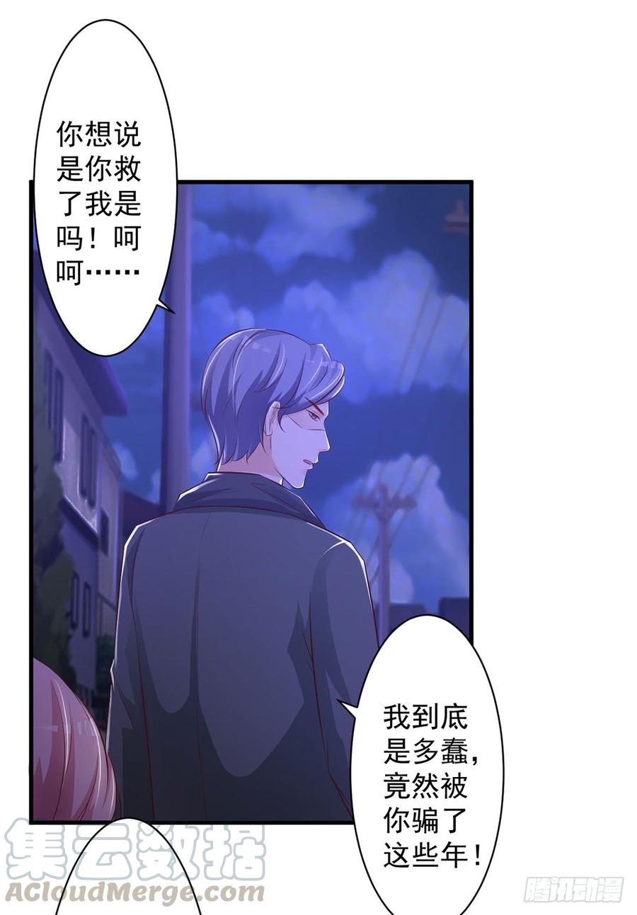 第71话20