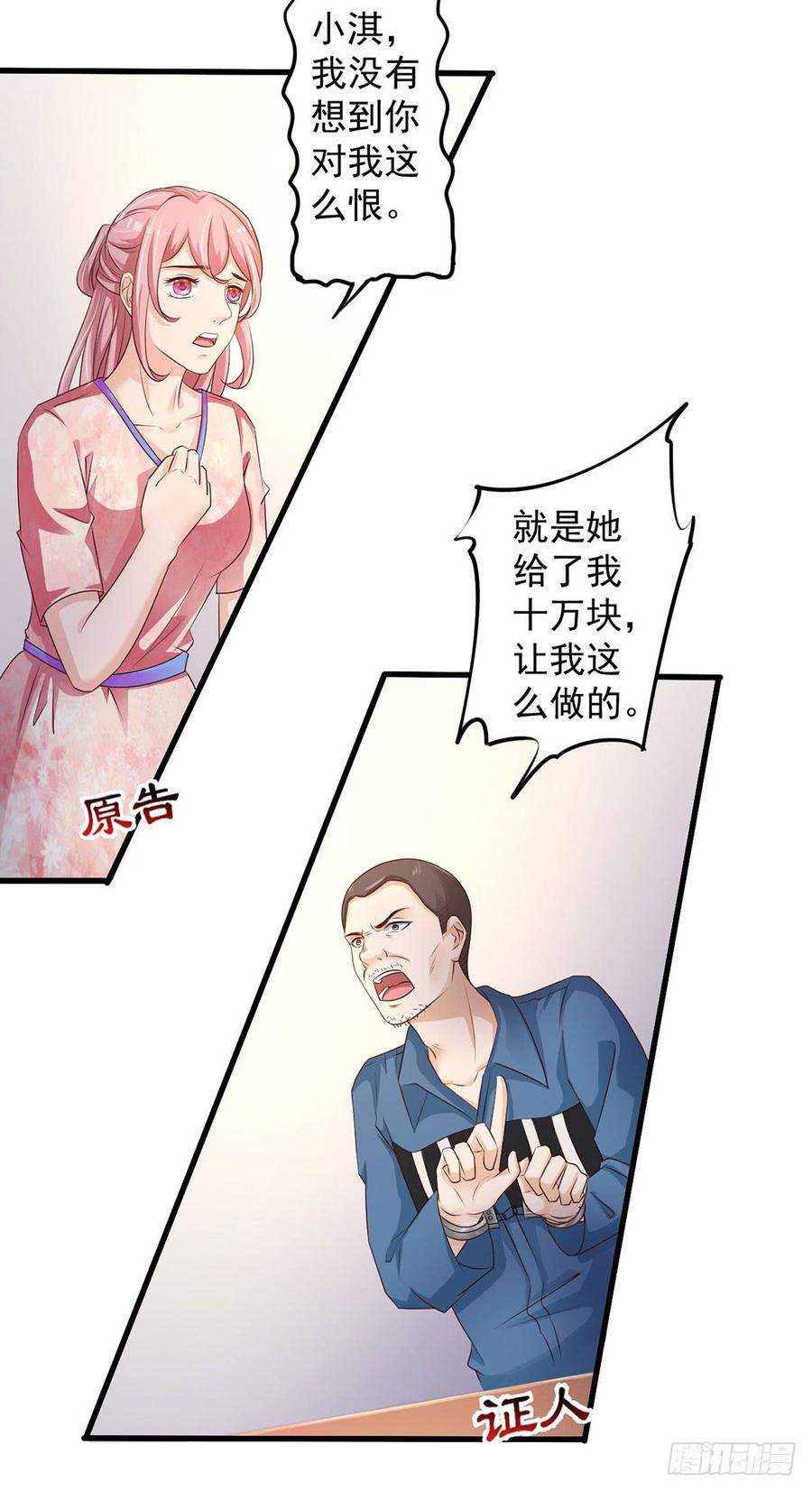 第69话3