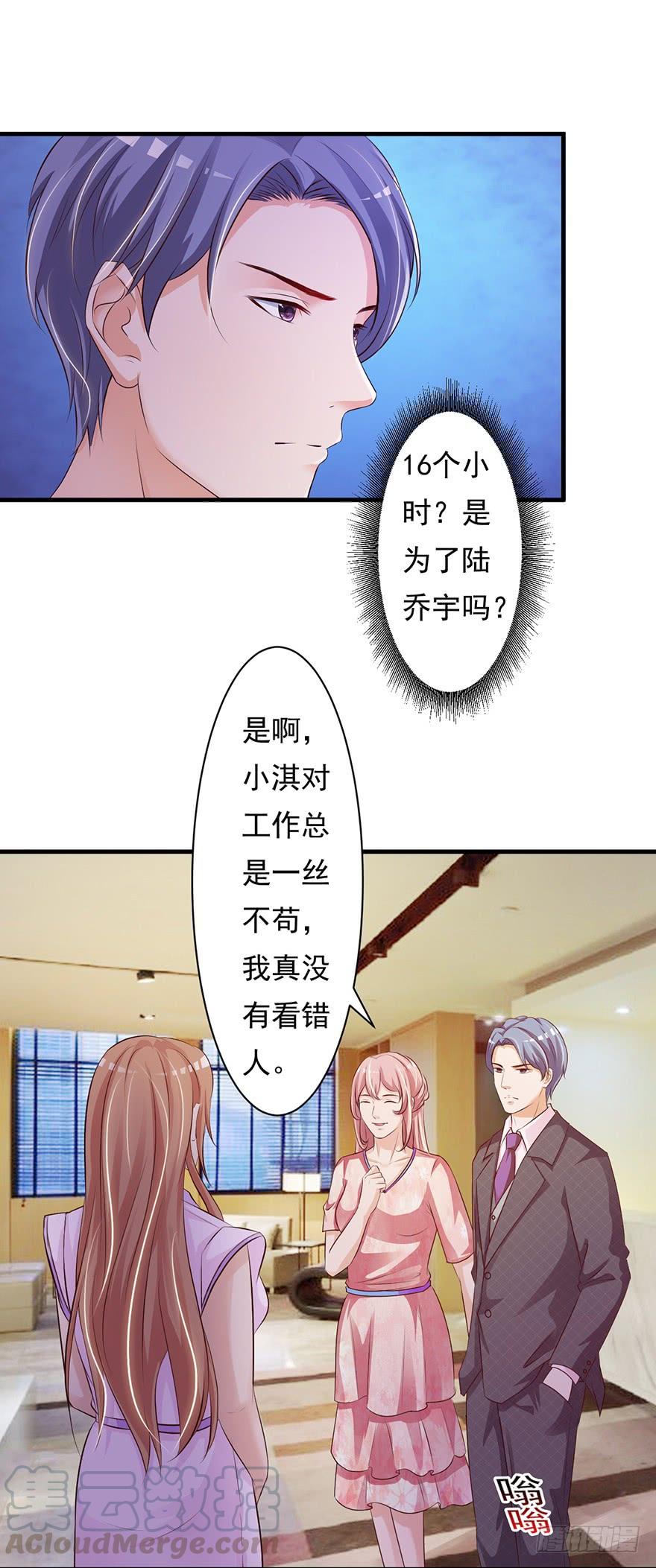 第63话12
