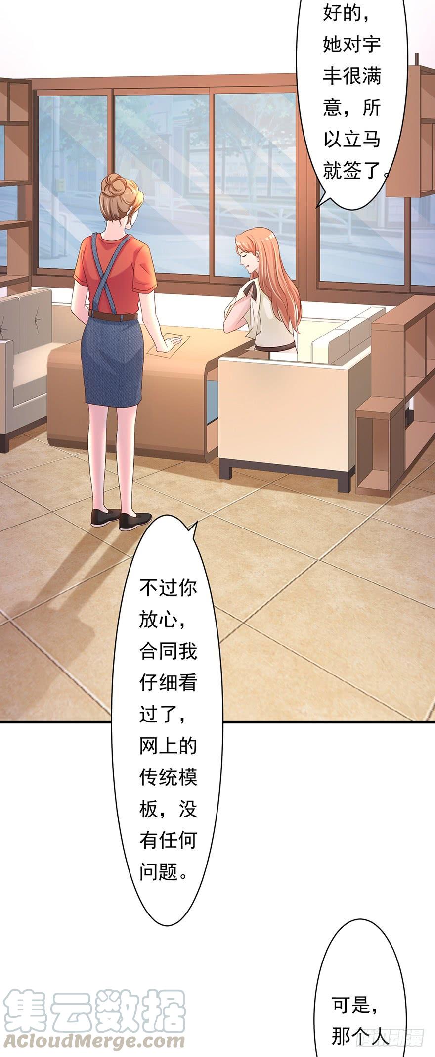 第61话8