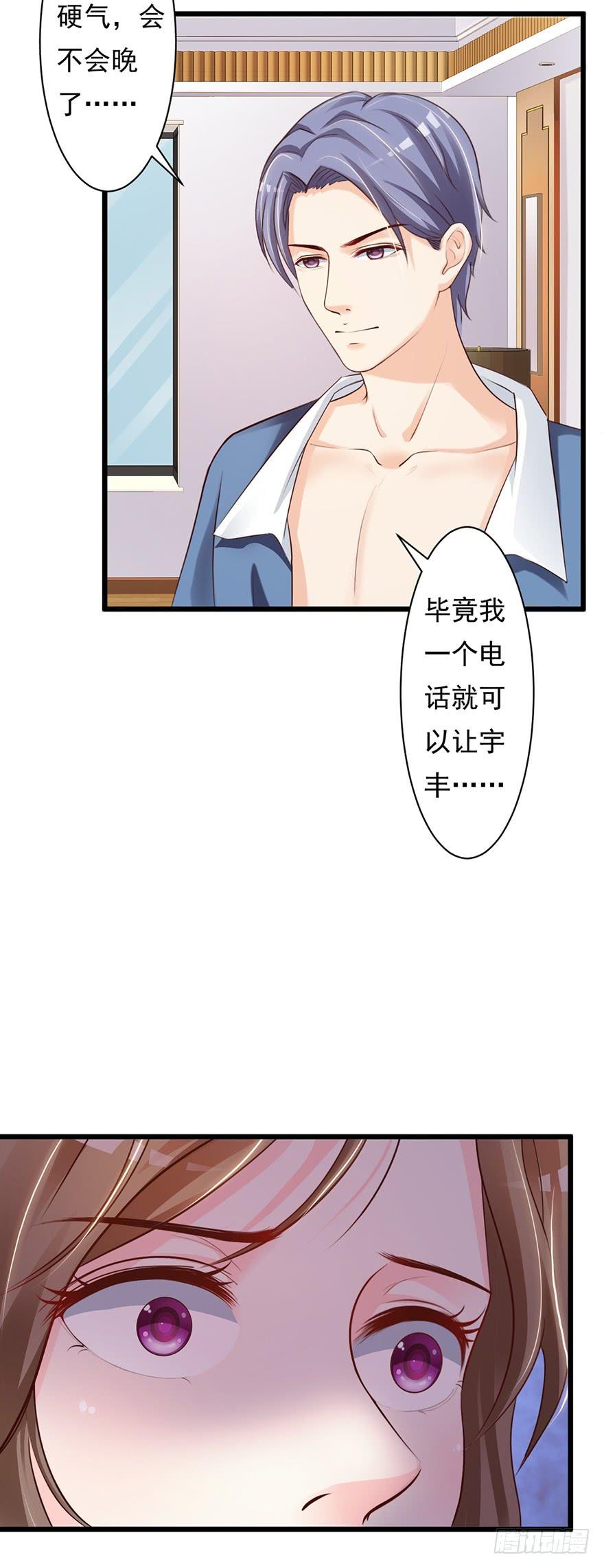 第54话8