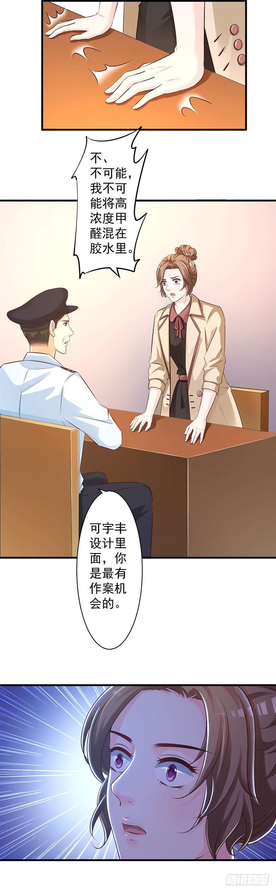 第67话10