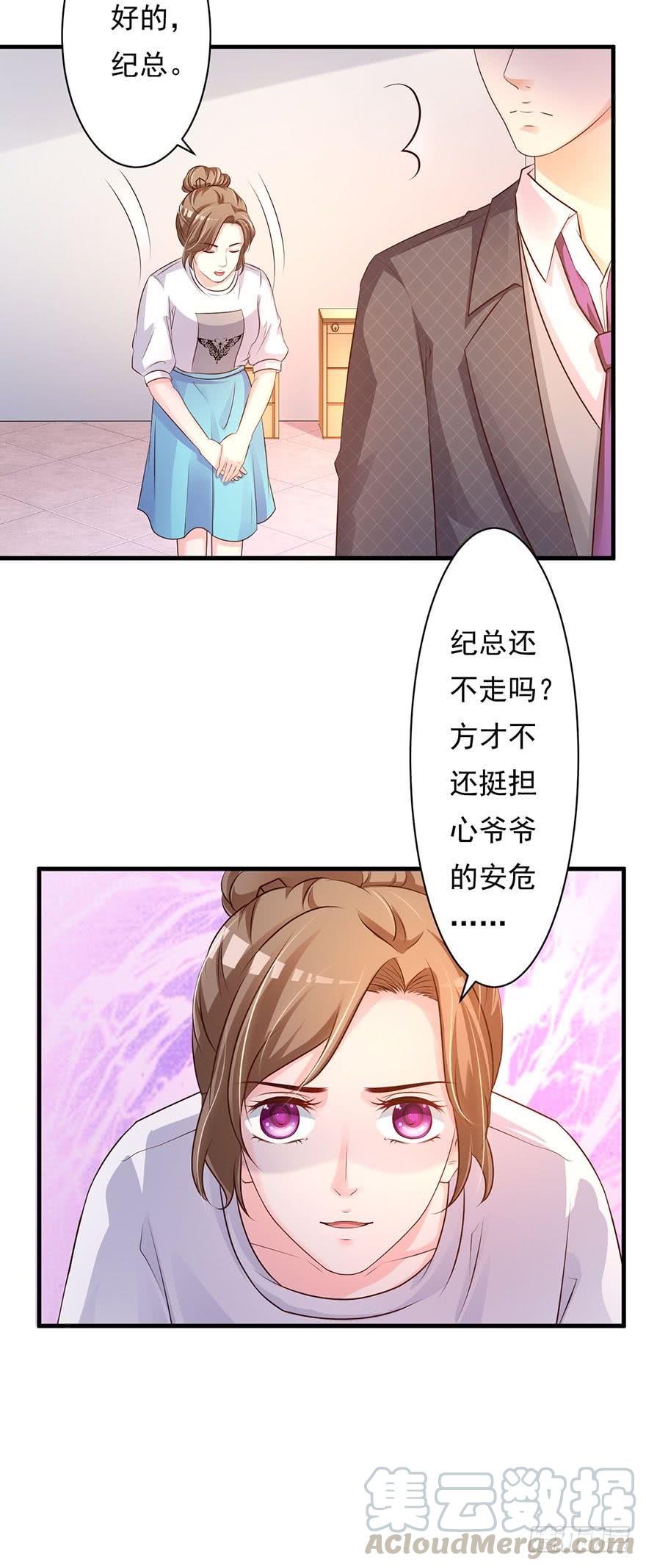 第66话4