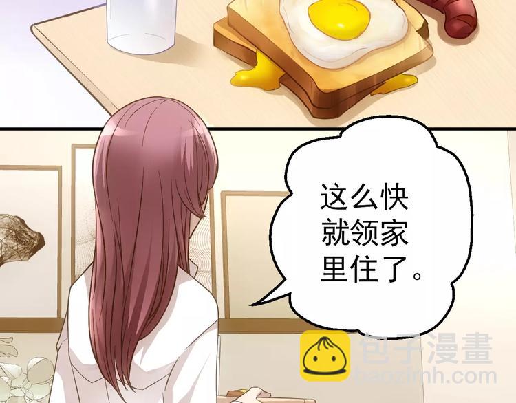 第3话 怪异的梦，怪异的她19