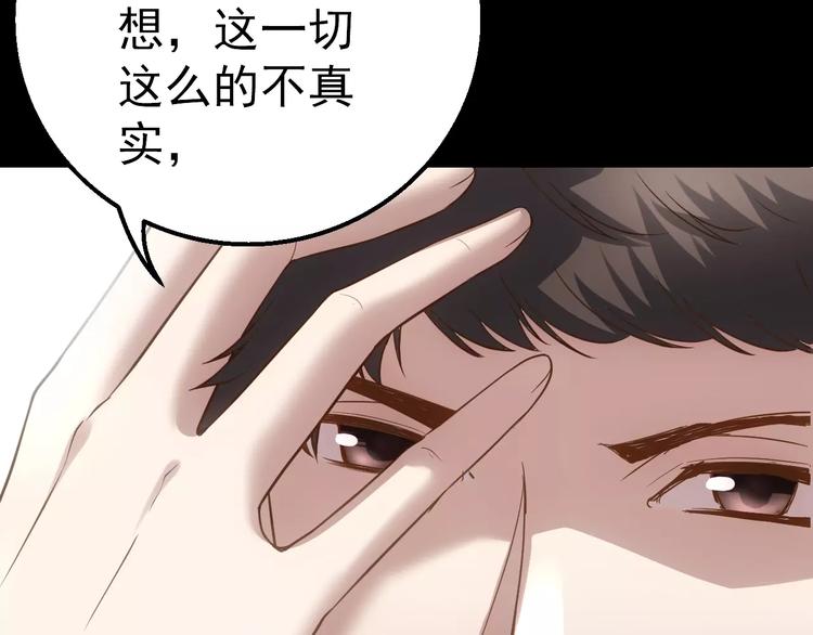 第13话 神？37