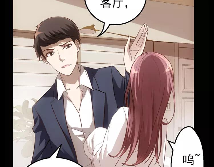 第3话 怪异的梦，怪异的她7