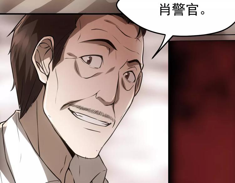 第18话 荒神82