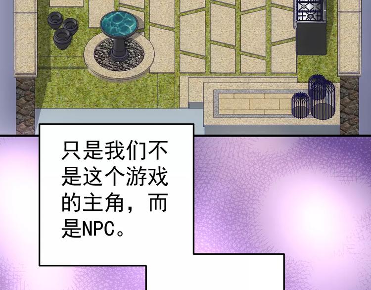 第16话 这是个游戏世界？51