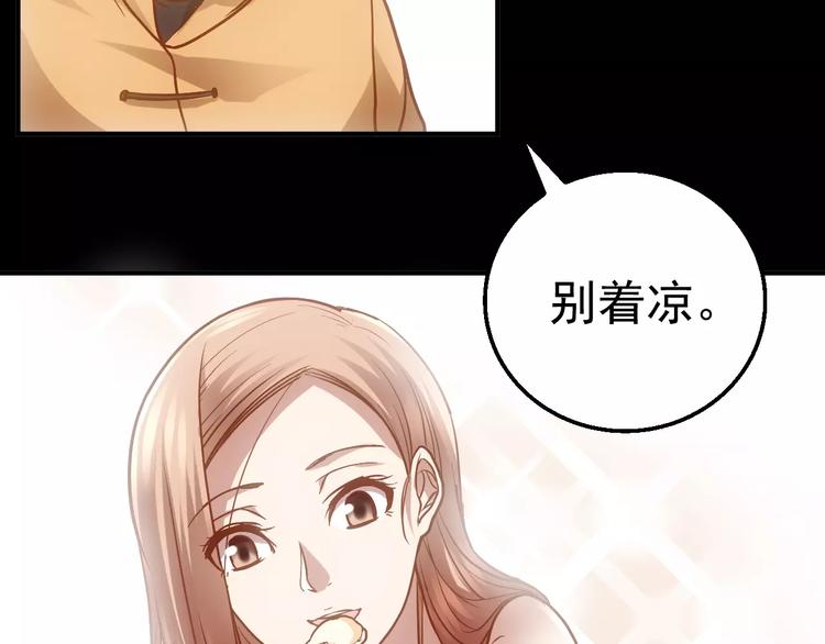 第3话 怪异的梦，怪异的她103