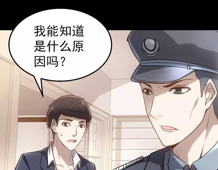 第3话 怪异的梦，怪异的她139