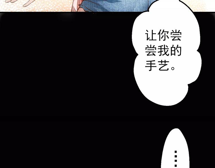 第3话 怪异的梦，怪异的她73