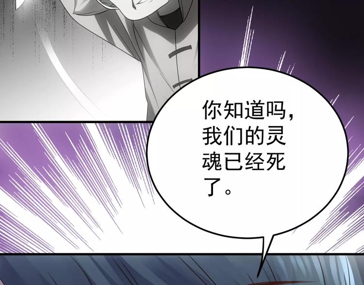 第18话 荒神43