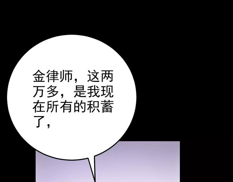 第15话 我该如何保护你们19