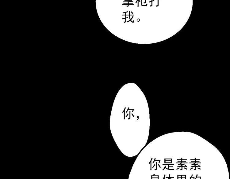 第10话 好友被害90