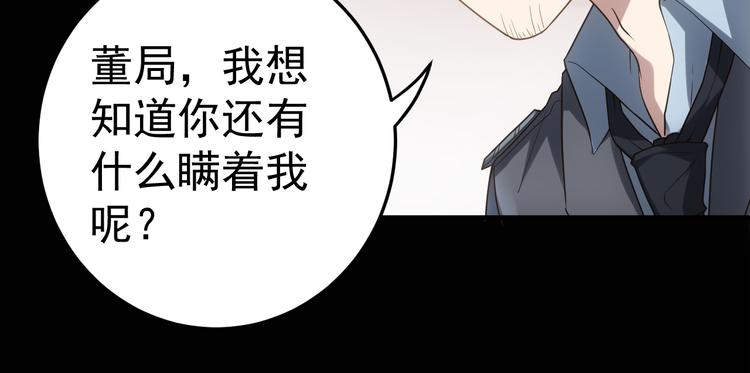 完结篇 越狱46