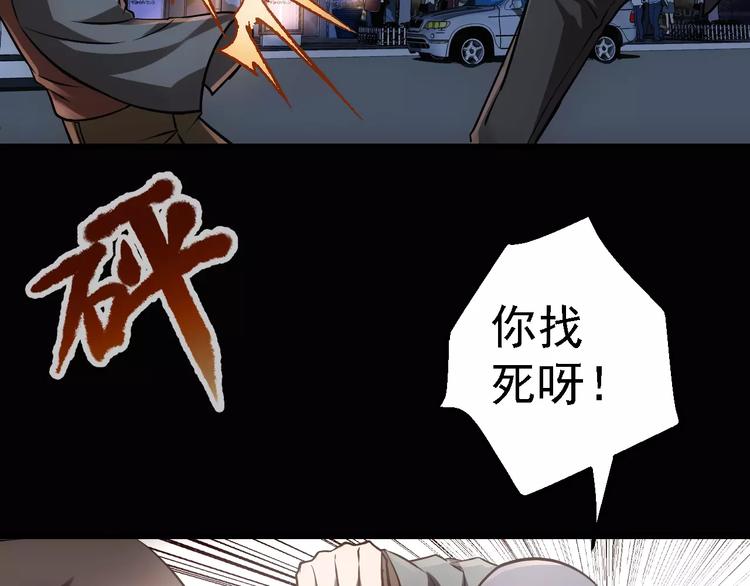 第1话 精神传染病89