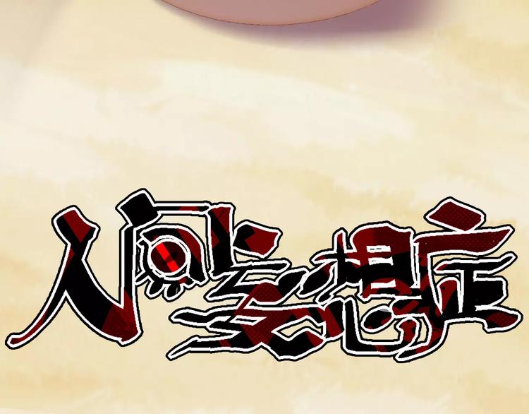第20话 新的案件5