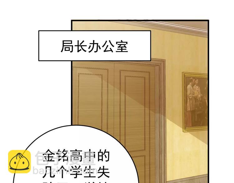 第19话 荒神的力量26