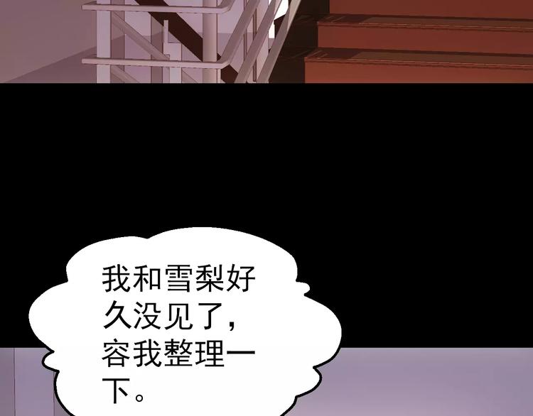 第12话 伪装正常6