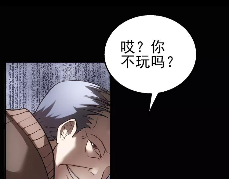 第1话 精神传染病138