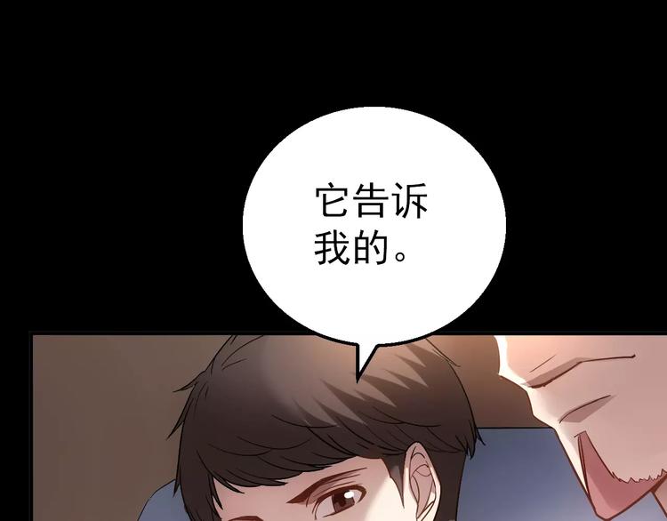 第6话 逃生78