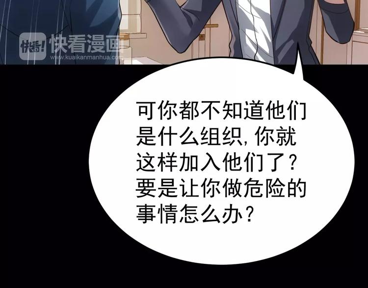 第15话 我该如何保护你们72
