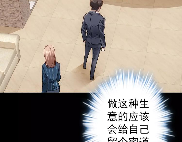 第6话 逃生14