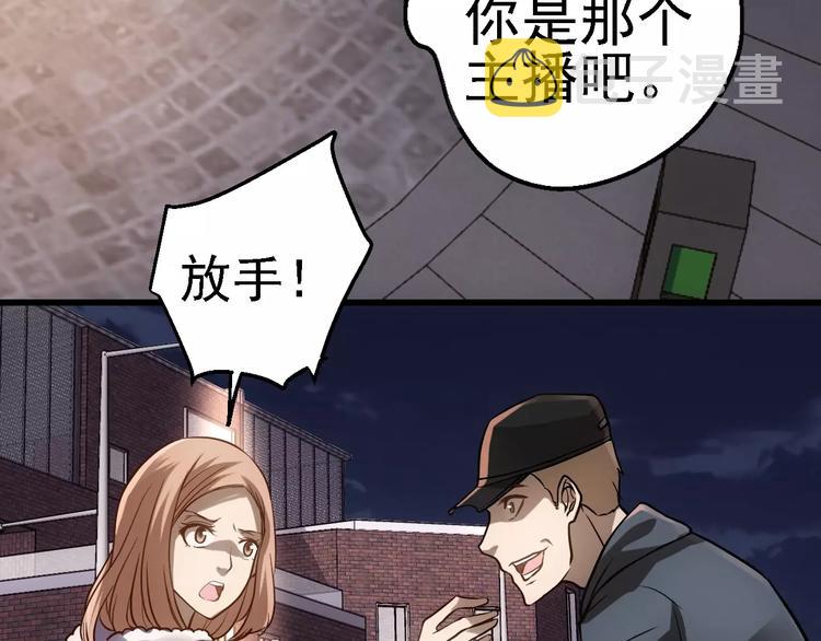 第1话 精神传染病85