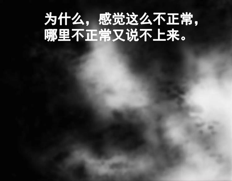 第3话 怪异的梦，怪异的她84