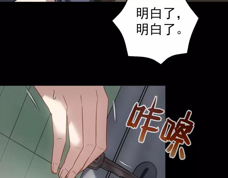 第6话 逃生28