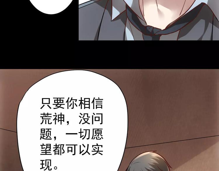 第19话 荒神的力量7
