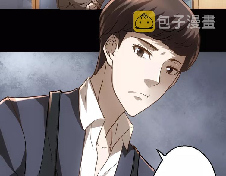 第1话 精神传染病78