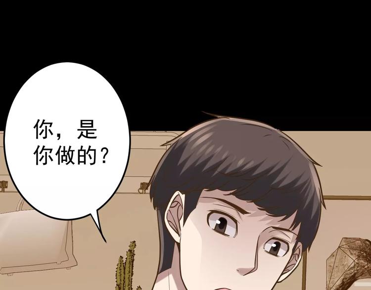 第14话 正常人？59